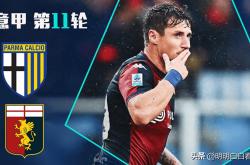 lol战绩查询-热那亚遭遇连败，调整状态备战下一场