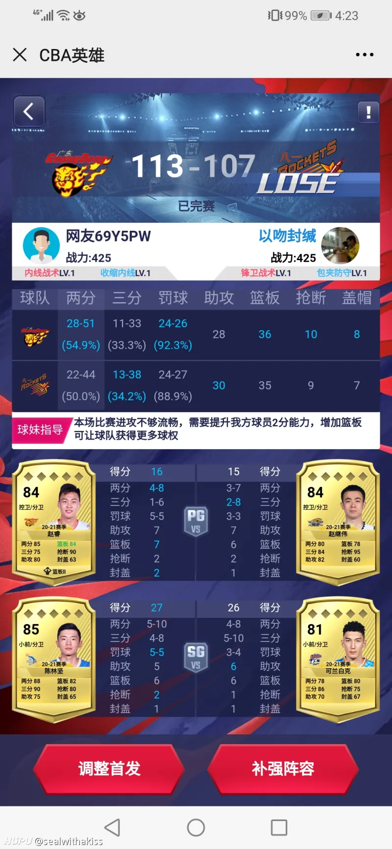 关于人内线受伤困扰，战术体系需重新调整的信息