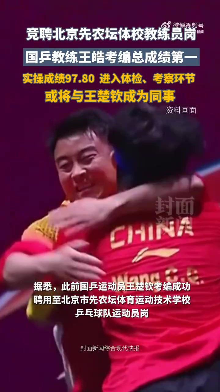 关于中国乒乓球队轻取比利时乒乓球队，王皓送出助攻的信息