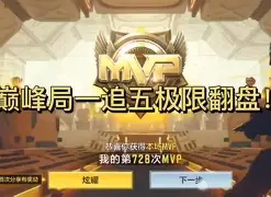 史诗对决！赔率变化上演极限翻盘