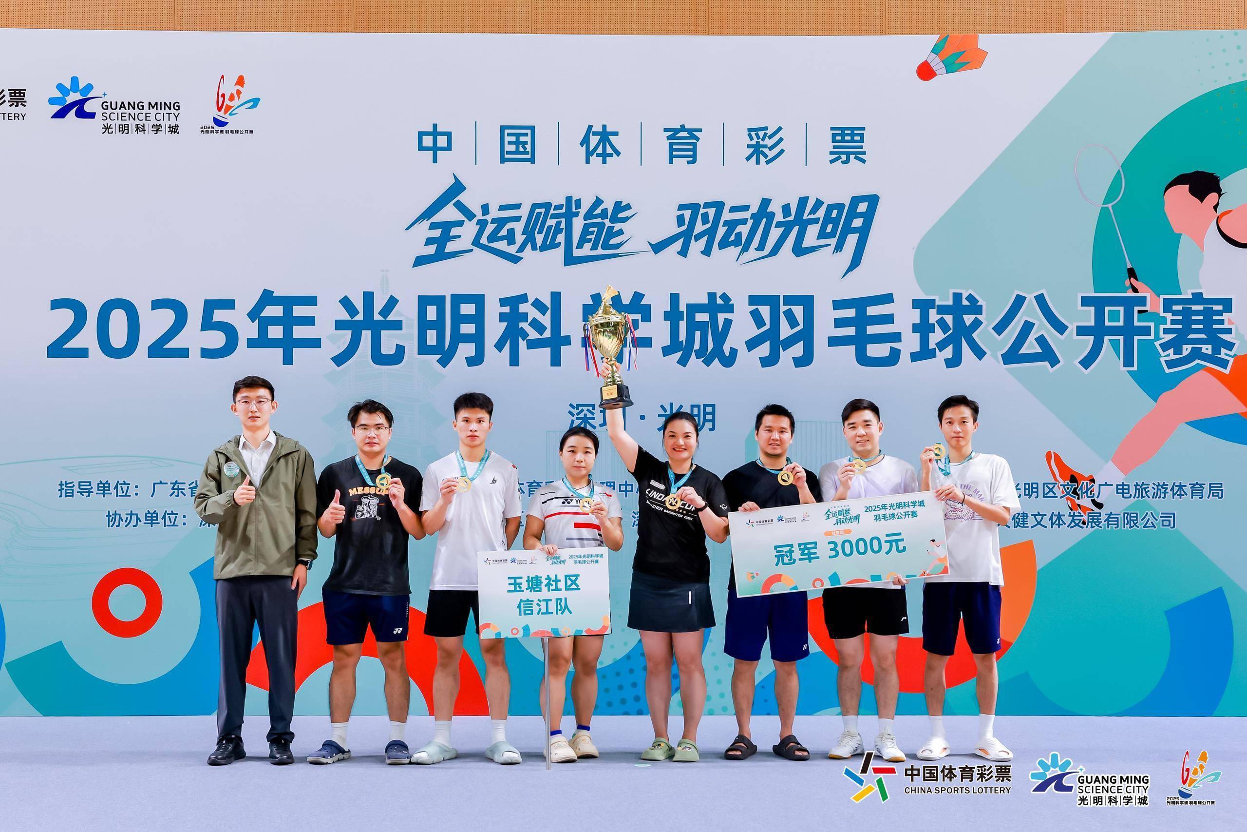 包含羽毛球赛季收官，冠军榜单揭晓的词条